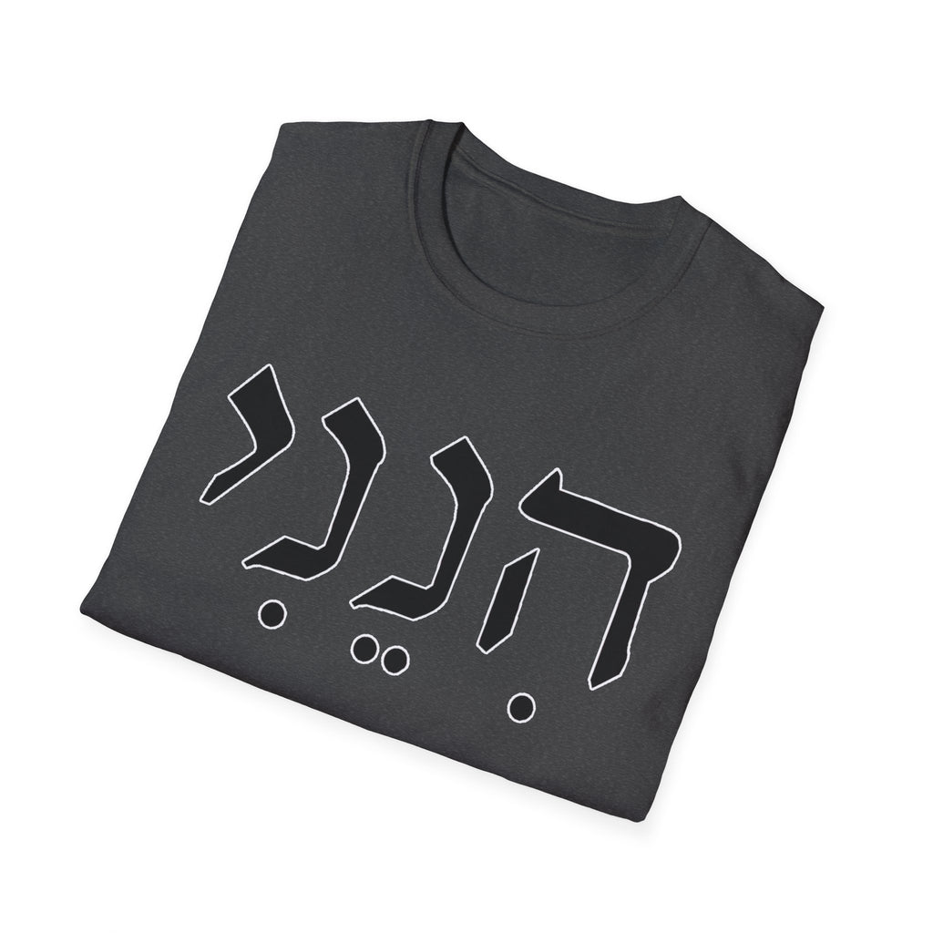 Hineni  Here Am I Send Me  T-Shirt