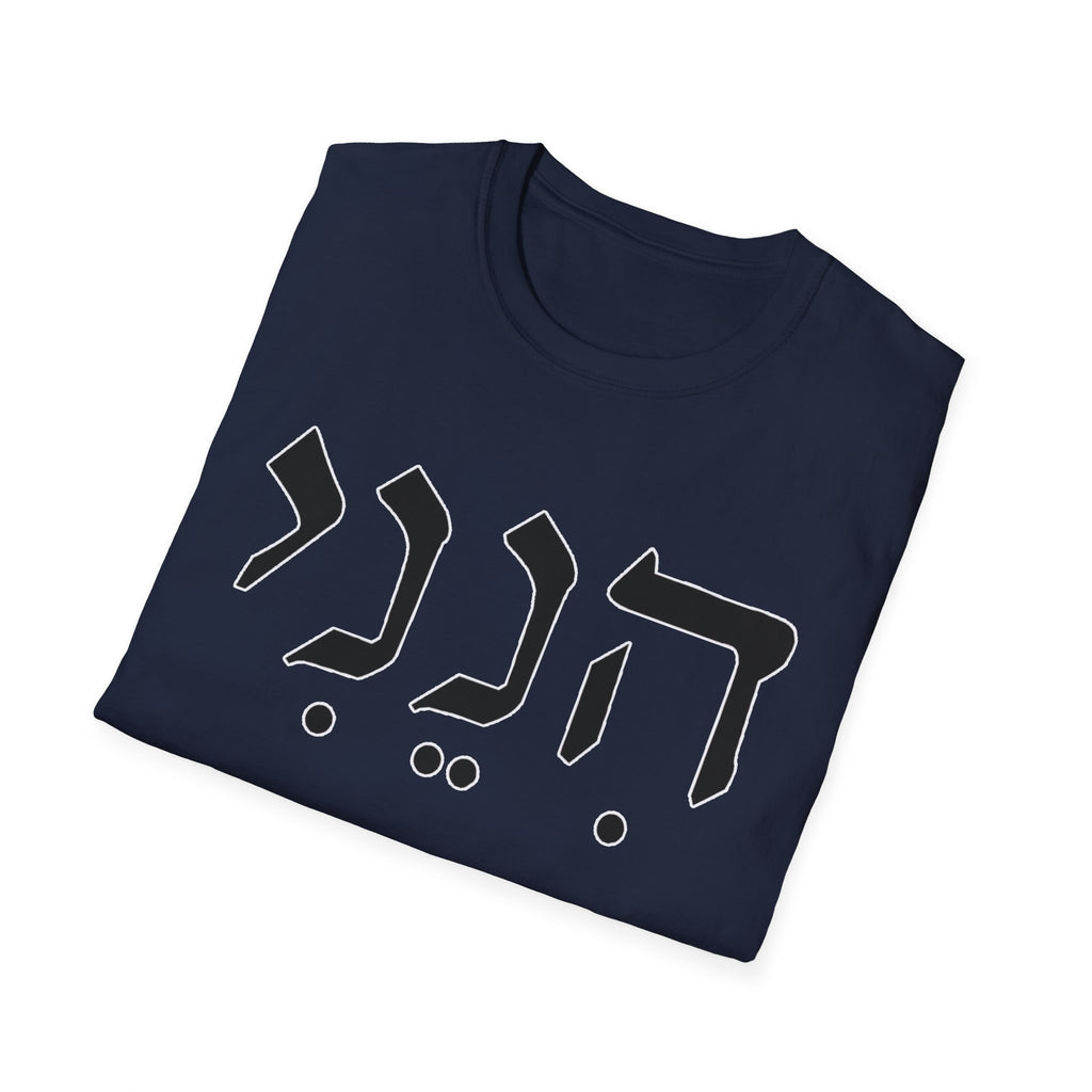 Hineni  Here Am I Send Me  T-Shirt