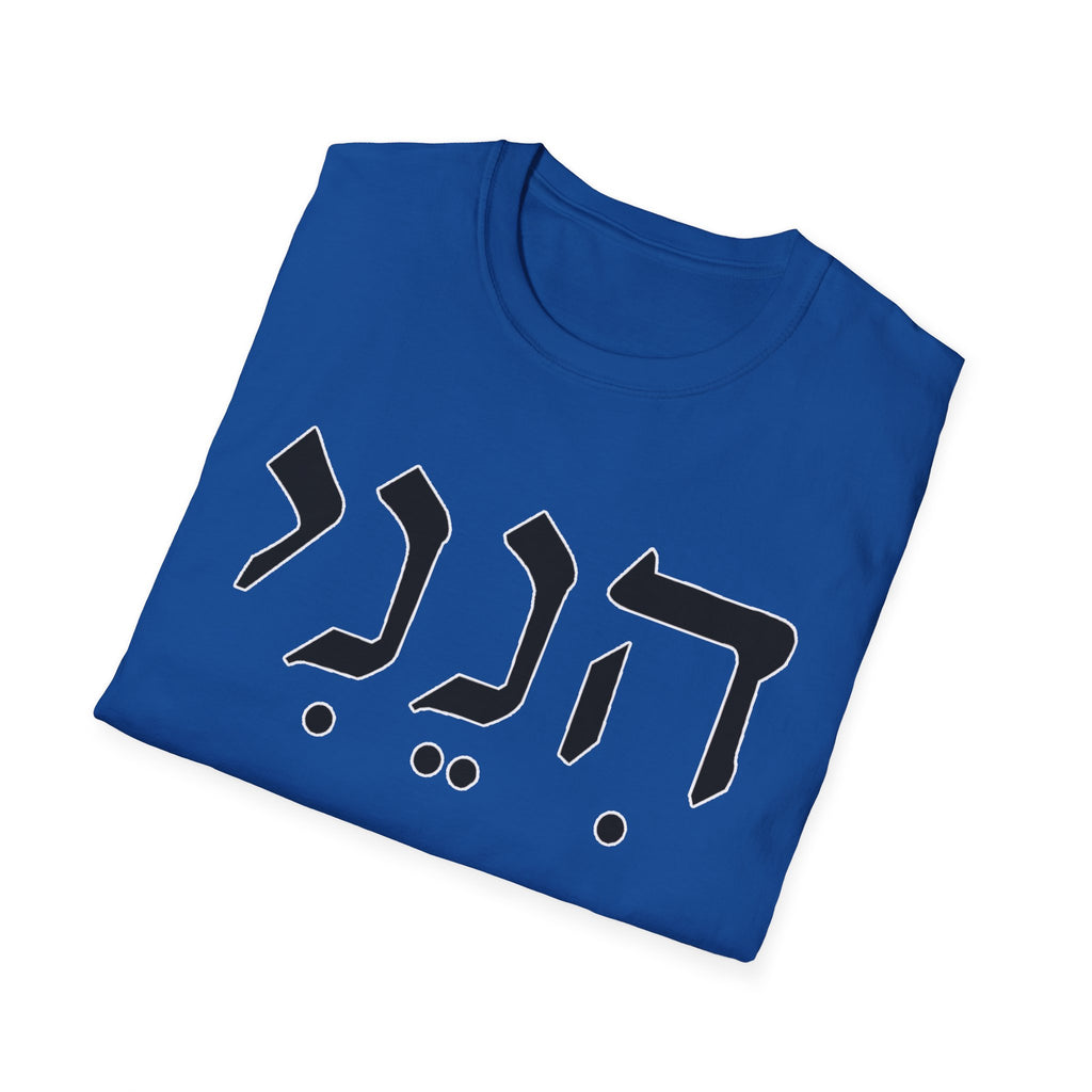 Hineni  Here Am I Send Me  T-Shirt