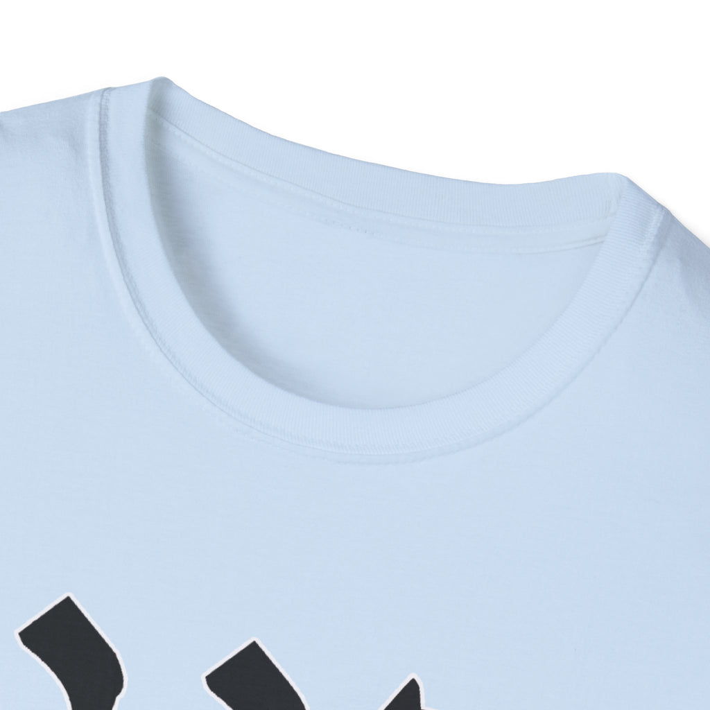 Hineni  Here Am I Send Me  T-Shirt