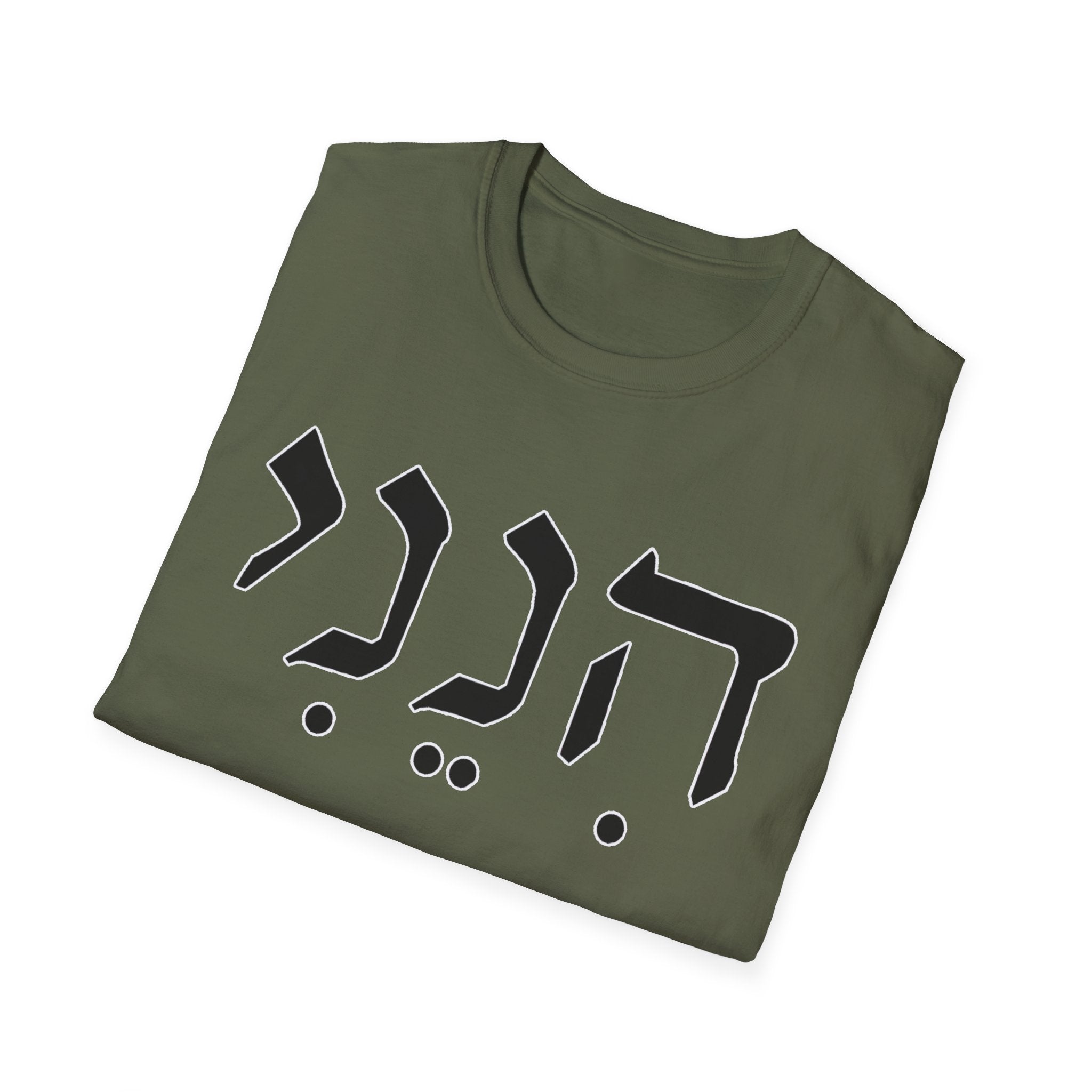 Hineni  Here Am I Send Me  T-Shirt